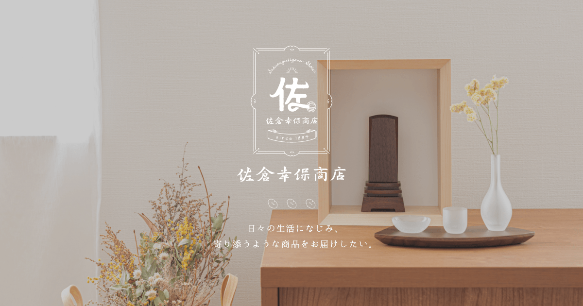 香炉石（フローライト） - 佐倉幸保商店 公式通販サイト